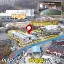 역북부자공인중개사사무소 | NO.11234.설운동공장,포천공장매매,동두천공장