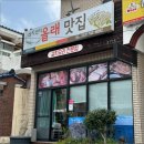 또올래 이미지