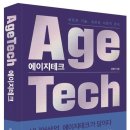 에이지데이터