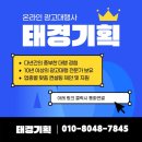 태경 광고기획