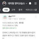 서강영어교습소 - 구로구 경인로47길 95-1 | 서강영어교습소