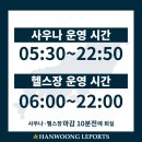 한웅레포츠서면점 이미지
