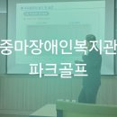 중마장애인복지관 이미지