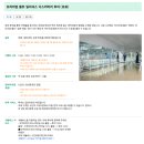루아트 | 남큐슈 뽀개기 7박8일 <Day1-2: 구마모토 산토리 공장, 하나오카야마 공원, 아카구미 라멘>
