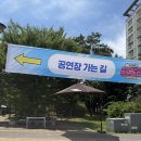 고래고래노래클럽 - 경주시 중앙로29번길 8 | 2026 싸이 흠뻑쇼 | 준비물, 꿀팁소개