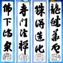 용주사 | 사찰 순례(山寺巡禮) 《49》용주사(龍珠寺)
