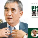단국역사관 | 환단고기를 둘러싼 논란에 대한 새로운 시각