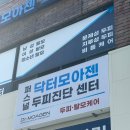 닥터모아젠 두피탈모관리센터 부산본점 | 부산두피관리 맞춤형 진단 분석 케어 : 닥터모아젠 두피탈모관리센터 부산본점