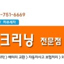 명품스팀손세차장 이미지
