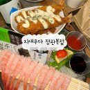 정관8로 | 정관 새우 맛집 | 지새우다 정관본점 단새우회 • 우삼겹불닭게티 후기