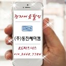 (주)동진기초