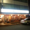위대한화로