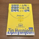 집현전문구 | 솔루티 집현전 스틱 / 공부할때 먹기 좋은 젤리영양제 / 맛있고 간편한 수험생영양제 /아이 공부간식 추천