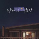 여름밤 이미지