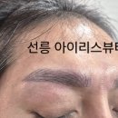 아이리스 뷰티#
