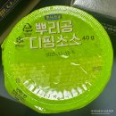 피자나라치킨공주 뿌리공 피치세트, 스위트불고기피자L 피나치공 후기