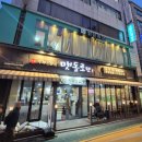 맷돌로만 양재점 이미지