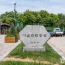 평택공단근린공원 이미지