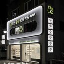 산본중앙동물병원 | [동물병원간판]산본중앙동물병원 사인물시공 | 간판의모든것 윤디자인