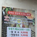 초지분식 | 안산 초지역 냉면, 원곡동 맛집, "송주불냉면" 내돈내산 후기