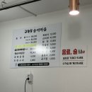 구천동맛집 | 무주 송어회 맛집 구천동송어마을 후기 주차정보 #무주송어회 #구천동맛집 #덕유산횟집