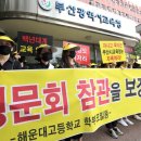 해운대고등학교 이미지