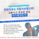 미사제일한의원 이미지