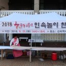 한마당국악사