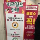 날으는떡복이 | 일산 아이와 가볼만한곳 킨텍스 상상체험 38개월아기랑 (돗자리필수 간식반입 주말후기 주차위치)