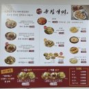 계룡로74번길(유성-113) | 대전유성구맛집 , 100% 쌀로만든 유성냉면 방문후기😊