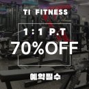 티아이피트니스 이미지