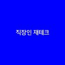 주식투자와 재테크 이미지