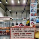 무화미트 - 34206 | 무화미트