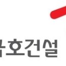 금호건설(주) 티스토리