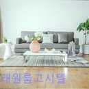 미래원룸고시원