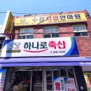 수정 지하철역 | [서동역 마사지] 국가공인 '수정지압안마원' 방문 후기 (부산 금정구 서동) | 힐링하트 추천
