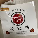 불야시불닭발대명점 | 대구 남구 배달 , 야식 :: 불야시불닭발 대명점