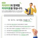 [채용] 2023년 파워피티 상반기 채용공고 (디자인팀) 신입/경력
