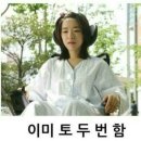 요미와 친구들 이미지
