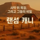 사랑목장 이미지