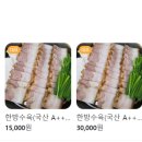 오가피한방국밥