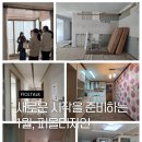 세븐일레븐광주영천마을점 | 새로운 시작을 준비하는 시간 _ 광주인테리어 피올디자인