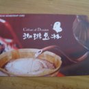 가배두림 커피숍