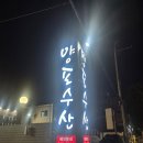 양포수산 | 대구 수성구 대게 맛집 추천! 양포수산 본점 신선한 대게, 독도새우와 해산물 맛집