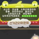 선관위 소나무 이미지