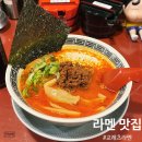 부평구청역 | 부평구청역 맛집 점심 라멘 혼밥 후기