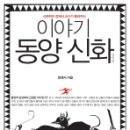 동양문고 이미지