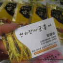 금산홍삼천하