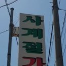 진곡산단주유소 이미지