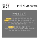 라이즈짐 초월 이미지